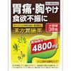 【第2類医薬品】漢方胃腸薬「創至聖」38包 ×3