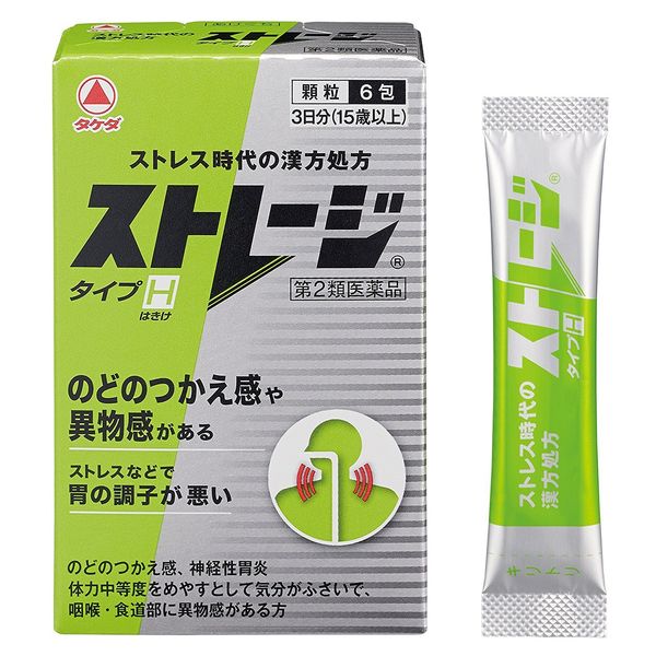 【第2類医薬品】ストレージタイプH 6包 ×2