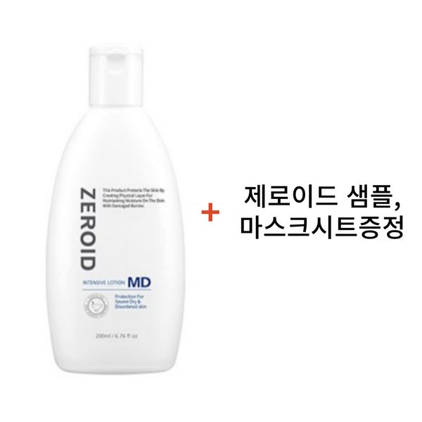 [Zeroid] Intensive Lotion MD 200ml + Zeroid sample sheet mask provided