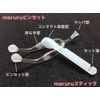 Meruru Easy to Put On and Take Off, Clean and Comfortable, Soft Contact, Removable