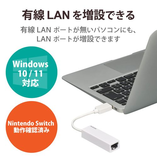 Elecom EDC-GUA3-W Wired LAN Adapter, Nintendo Switch, Operation Verified, USB-A, USB3.0, Gigabit Compatible, White