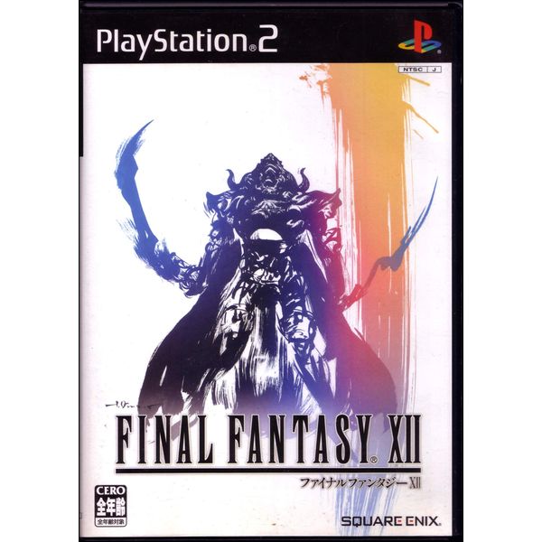 ファイナルファンタジーXII(特典無し)
