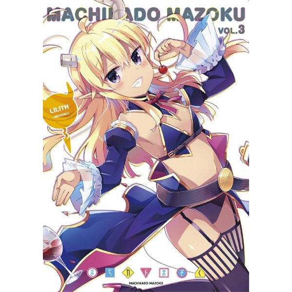 まちカドまぞく 3[Blu-ray]