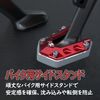 HAMILO Motorcycle Side Stand, Plate Type, Stable, Sinking Prevention, Fall Prevention