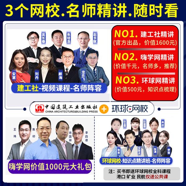 一级建造师2024教材 公路 一建2024公路实务教材官方 法规管理经济实务 全套9本 一级建造师教材 一建2024公路真题 含2023真题 一级建造师历年真题 可选土建建筑房建机电市政水利公路专业