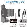 Marumi 907071 Step Down Ring 52mm to 49mm Filter Diameter Conversion Adapter