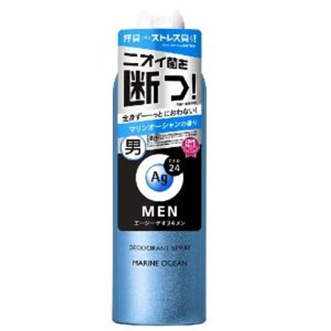 [Shiseido] AG Deo 24 Men Men&#39;s Deodorant Spray N MO (Marine Ocean) LL 180g (Quasi-drug) [Cosmetics]