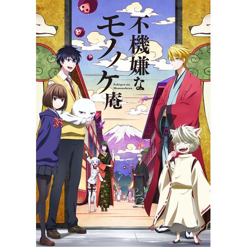 TVアニメ「不機嫌なモノノケ庵」 6巻 【Blu-ray】
