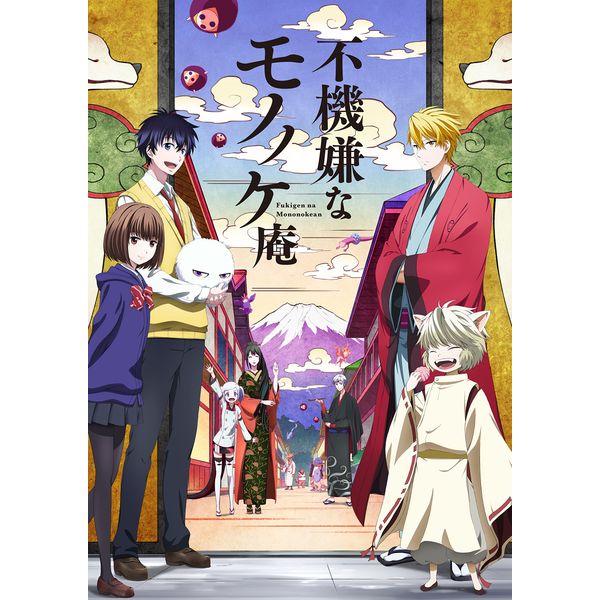 TVアニメ「不機嫌なモノノケ庵」 6巻 【Blu-ray】
