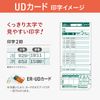 マックス タイムカード ER-UDカード