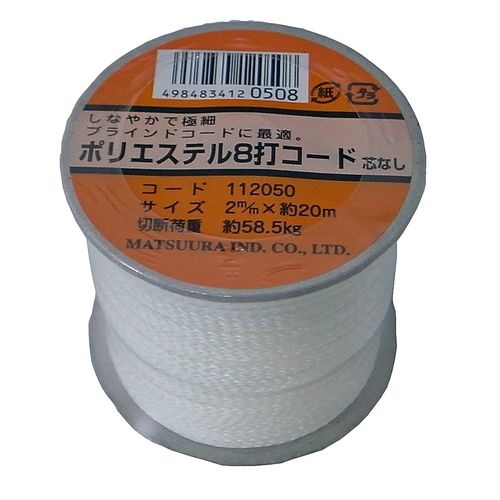 matuura Industrial Polyester 8 No Run Cord Lead Weights Approx 2 mm Length 20 m White Bobbin Spool