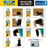 D&M ATHMD #108380 Asmedy Ankle Supporter, Fixing, Protection, Prevention, Reduction, Elastic, Compression, Level 3, Tightening, Sleeve Type, For Ankles, Made in Japan, Black, One Size Fits Most