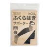 Working Supporter, Calf, Black, Moderate Compression, Reduces the Strain on Calves, Full Coverage, Light Work