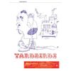 Yardbirds: Roger The Engineer