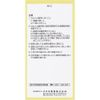 【第2類医薬品】八味地黄丸錠「至聖」 360錠 ×3