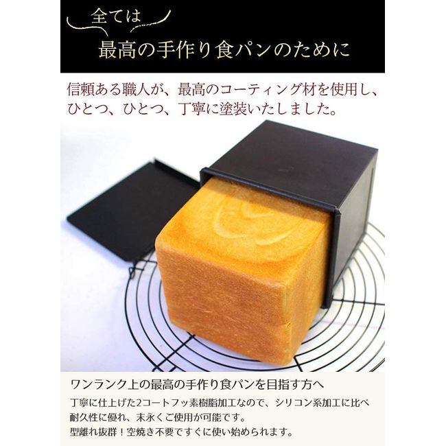 Asai Shoten Original Artite Fluorine Resin Treated Bread Mold, Ideal 1 Loaf, Black