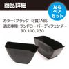 Felimoa Front Door Storage Box for Land Rover Defender Left and Right Pair Set