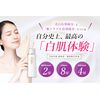 Lumiere (Medicated Emulsion)