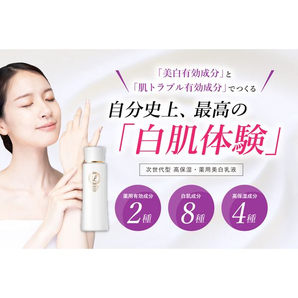 Lumiere (Medicated Emulsion)