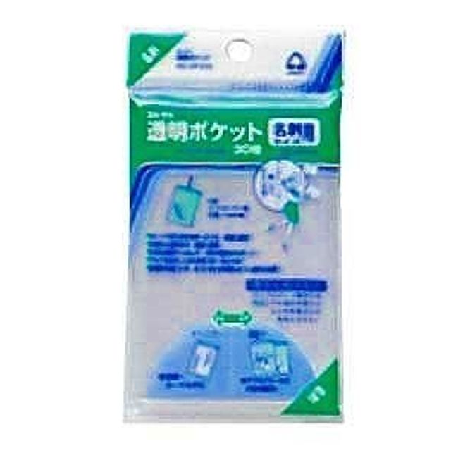 Transparent Pockets, Business Card Size CF – 210