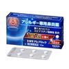 【第2類医薬品】トキワ アレブロック 12錠