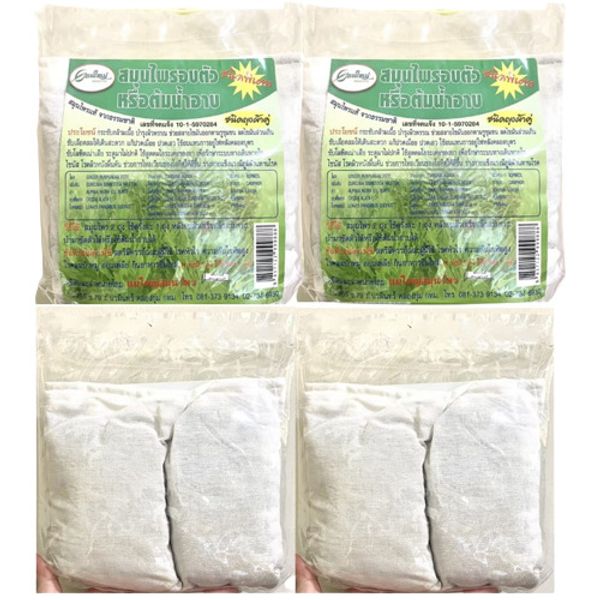 2 packs x 2 bags Herbal Bag Steam Sauna Home Spa Body Bath Health Therapy Thai