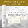 Rice Force Sunscreen UV Protective Milk (SPF50 / PA++++), Makeup Base (Beauty Ingredients/Sensitive Skin), Moisturizing, Rice Power No.1 RICEFORCE