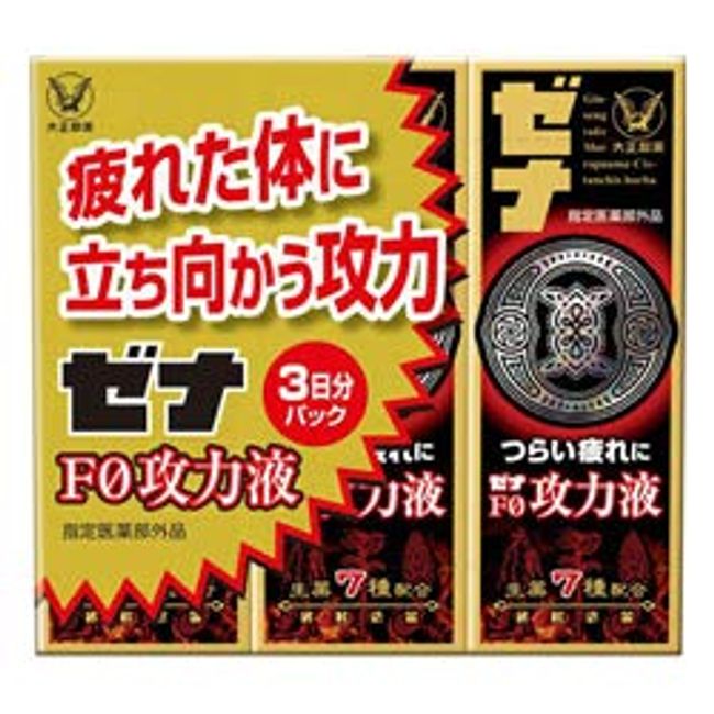 【大正製薬】ゼナF0攻力液　50mL×3本入 (指定医薬部外品)　×2個セット