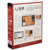 イーフロンティア AI将棋 Version 19 Windows 10対応版