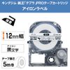 KingJim Tepra PRO Label Tape Cartridge, White