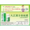 [2 drugs] Taisho Kampo laxative 70 tablets