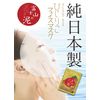 Elbow riko Face Mask 10 Pieces "It's Whiter Mud