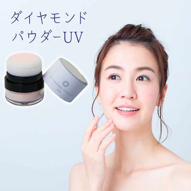 [Hometown Tax] Cosmetics Cosmetics Diamond Powder UV Face Powder Beauty Makeup UV Cut Powder [Kashiwara City]