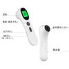 FIDAC Non-Contact Thermometer Infrared 1 Second Measurement