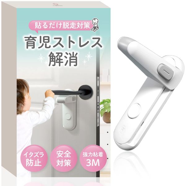 YogiHime Secondary Door Lock, Child, Baby, Retrofit, Pet Escape Prevention, Safety Lock, Tamper Prevention, Full Color Japanese Instruction Manual (English Language Not Guaranteed) (White x 1)