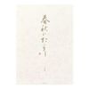 Midori 20031001 Stationery, Spring and Autumn, Vertical