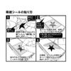 蒔絵 Seal Chinese Symbol "If Silver"