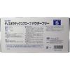Latex Gloves, Powder-free, Small, 100 Count