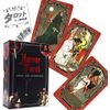 Horror Tarot Deck and Guidebook, Includes Tarot Divination Manual (English Language Not Guaranteed)