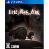 ロゼと黄昏の古城 - PS Vita