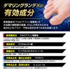 【指定第2類医薬品】ダマリングランデX液 15g