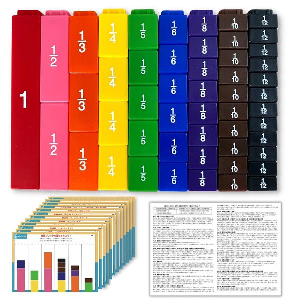 Apricity Math Blocks Set Includes Fractions, Decimals, Percentage and Understanding Step-up Cards & Parental Instructions