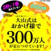 Daisen Style Body Makeup Pad Daily