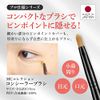 Beakers MC Collection MEIKO Concealer Brush, Makeup Brush, Concealer, Professional Specifications, Flat Brush, Made in Japan, Beakers