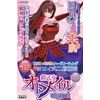 Armor Maiden Otomail Tomoe Gozen