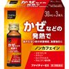 【第2類医薬品】ファイティーEX 30ml×3本