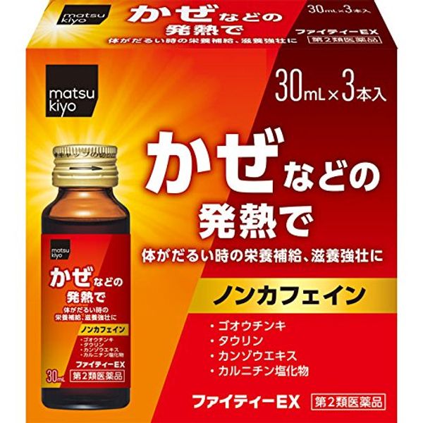 【第2類医薬品】ファイティーEX 30ml×3本