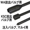 Eagle Model 5299V4 Gun Valve Wrench Set V2 3-Piece Set