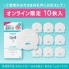 Curél Moisturizing, Moisturizing, Repair Sheet Mask, Quasi-Drug, 10 Sheets