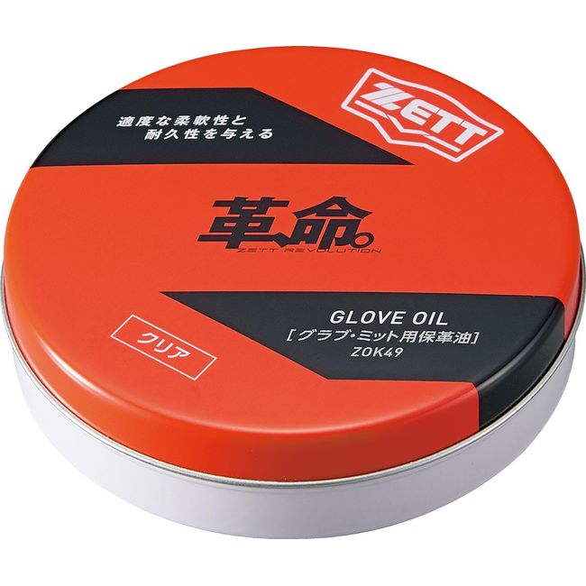 ZETT ZOK49 Baseball Grab Maintenance Supplies, Revolution, Protective Oil Clear (1001), Made in Japan